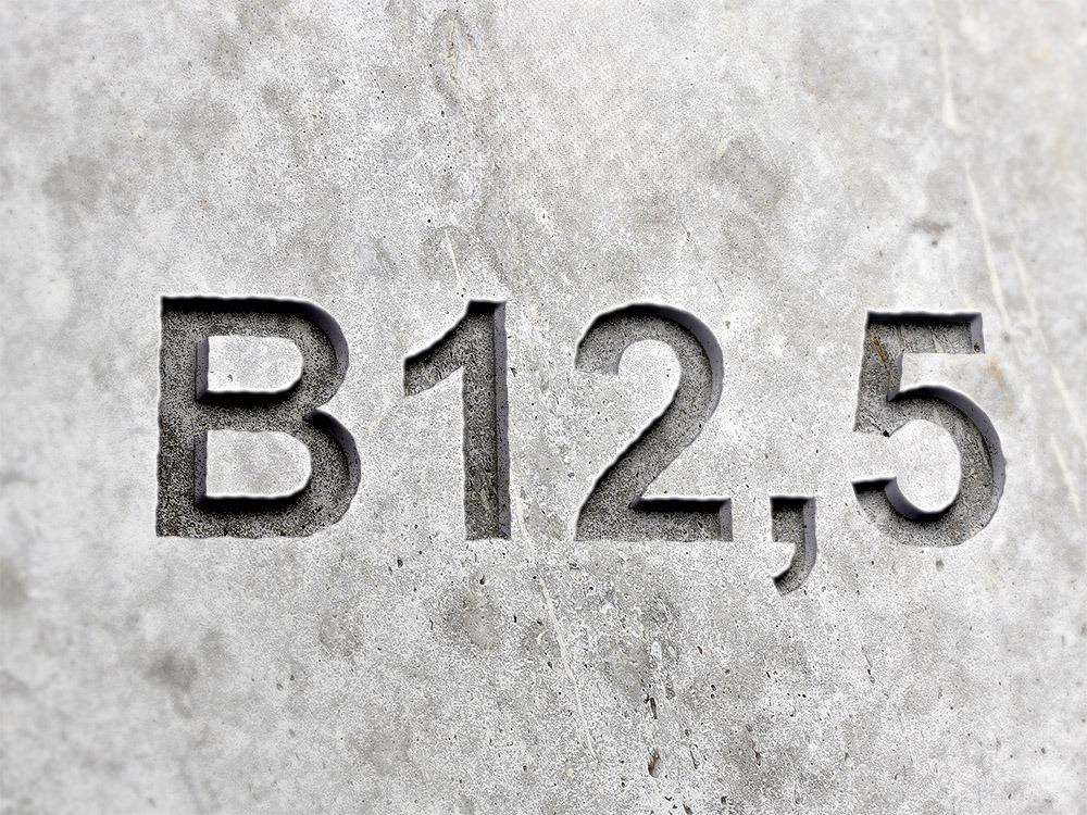 Бетон В12,5